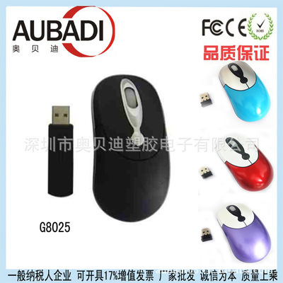 熱銷無線鼠標 迷你創意禮品的質優價廉之選，廠家批發盡在奧貝迪塑膠電子