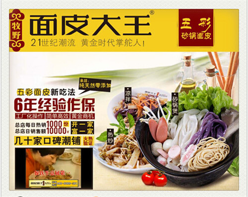 從風(fēng)味到儀式 探討搟面皮連鎖與婚慶禮儀店的共通魅力