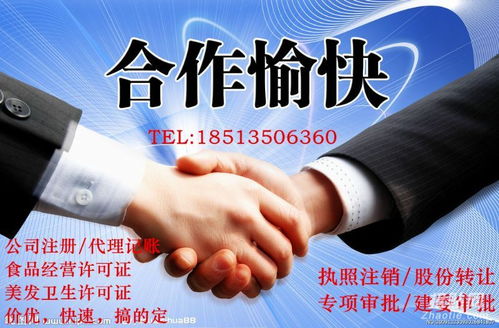 北京勞務派遣資質辦理指南及流程（含代辦服務）