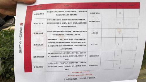 西安一公司異地以抖音名義招代理商，兩人交費后察覺異常涉勞動人事代理糾紛