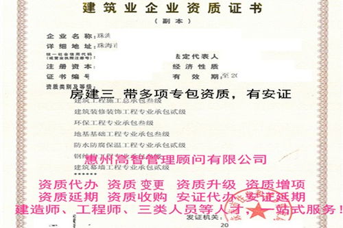 惠州市勞務資質代辦難度與總承包資質、勞動人事代理的協同發展分析